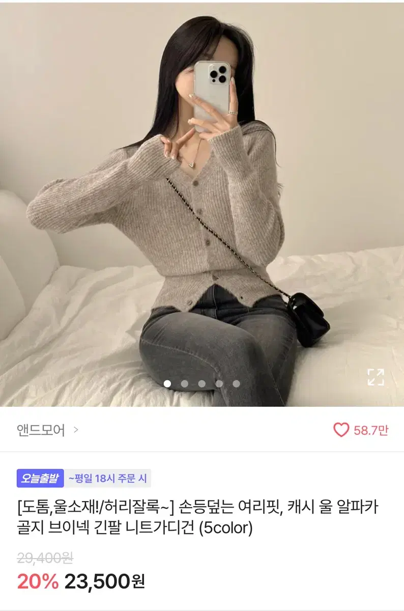 에이블리 캐시울 알파카 골지 브이넥 니트 가디건